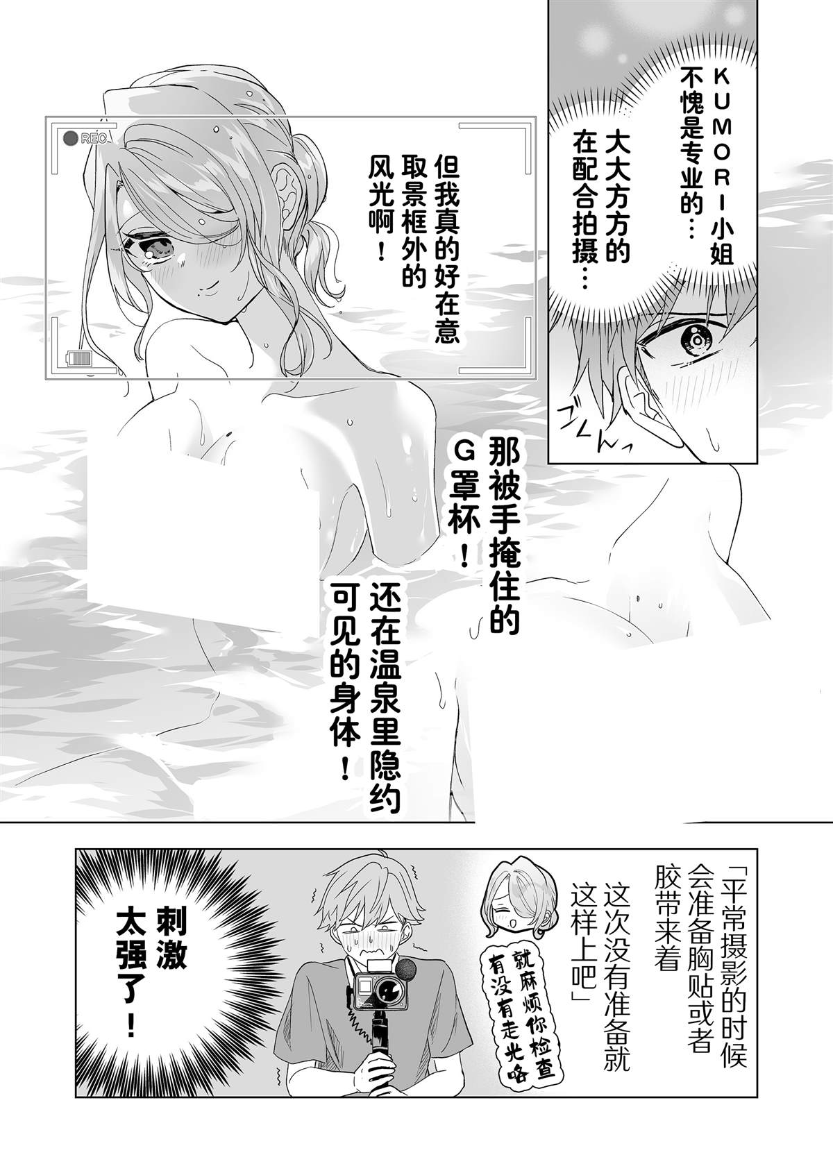 100年的红mv漫画,第18话5图