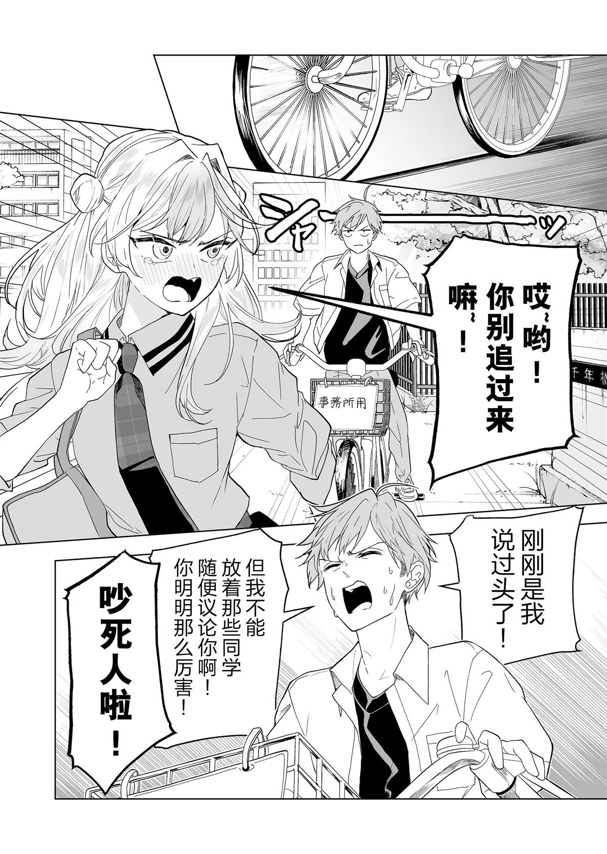 100万存银行一年利息漫画,第22话2图