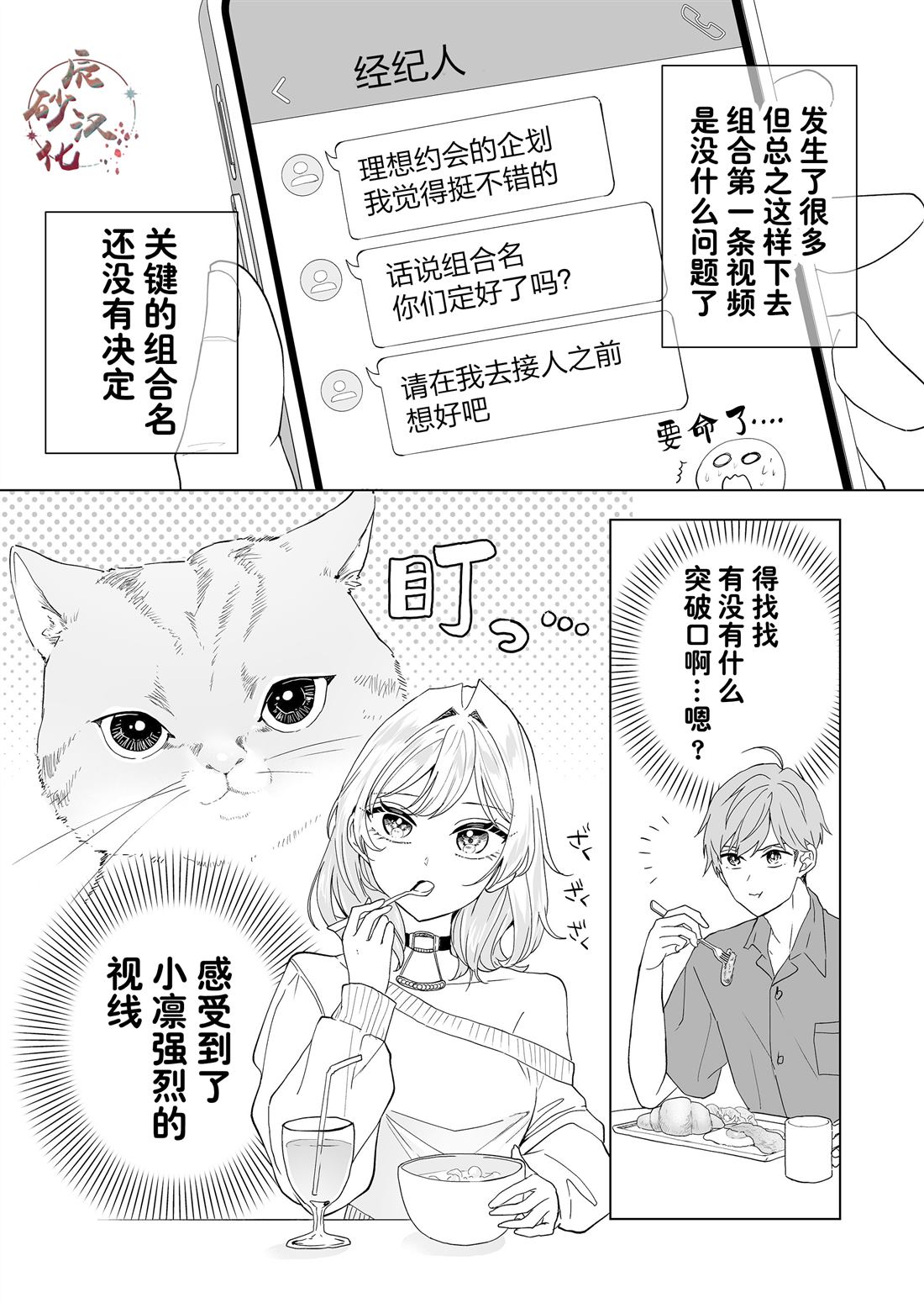 100年的长寿花老桩漫画,第20话1图