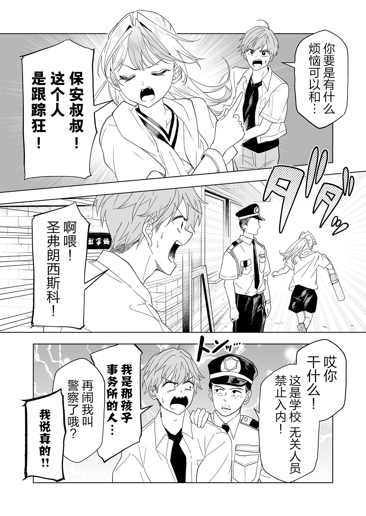 100年的红mv漫画,第21话5图