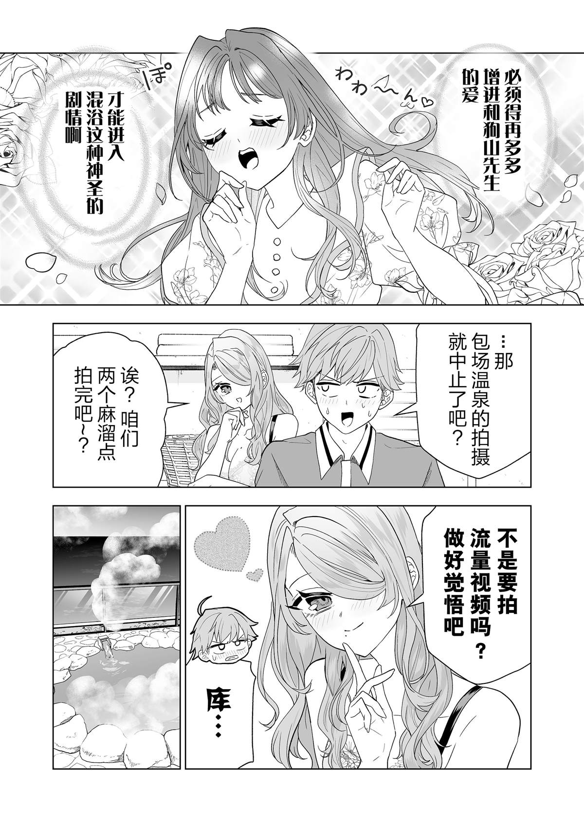 100年的红mv漫画,第18话3图