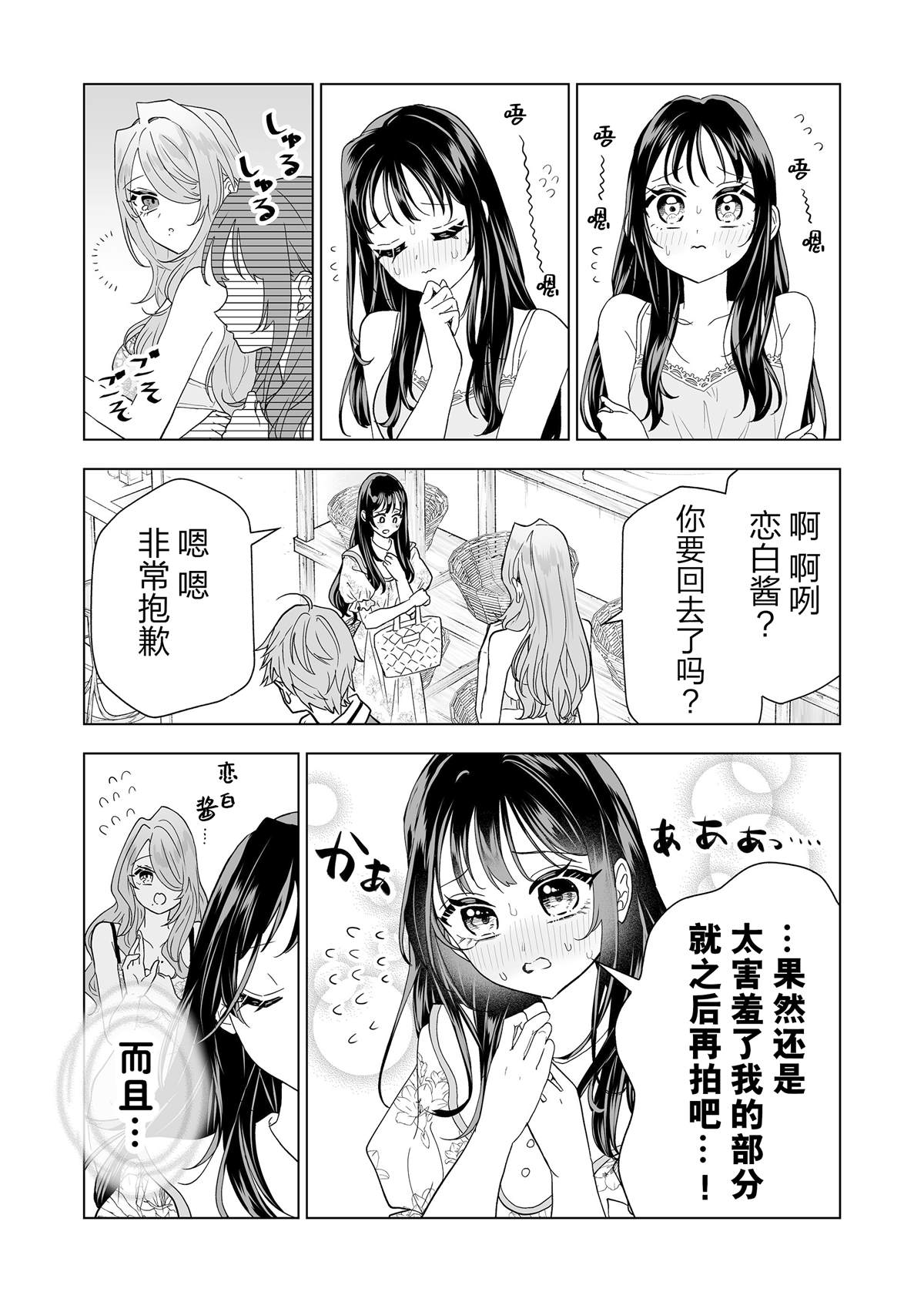 100年的红mv漫画,第18话2图