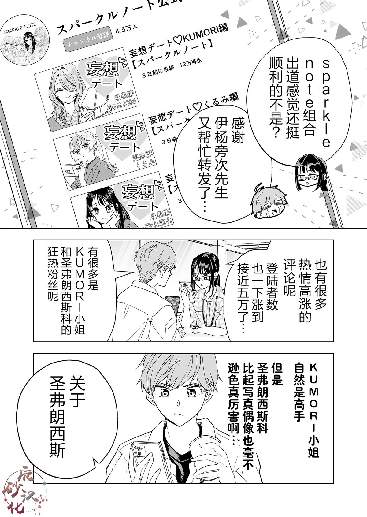 100年的红mv漫画,第21话1图