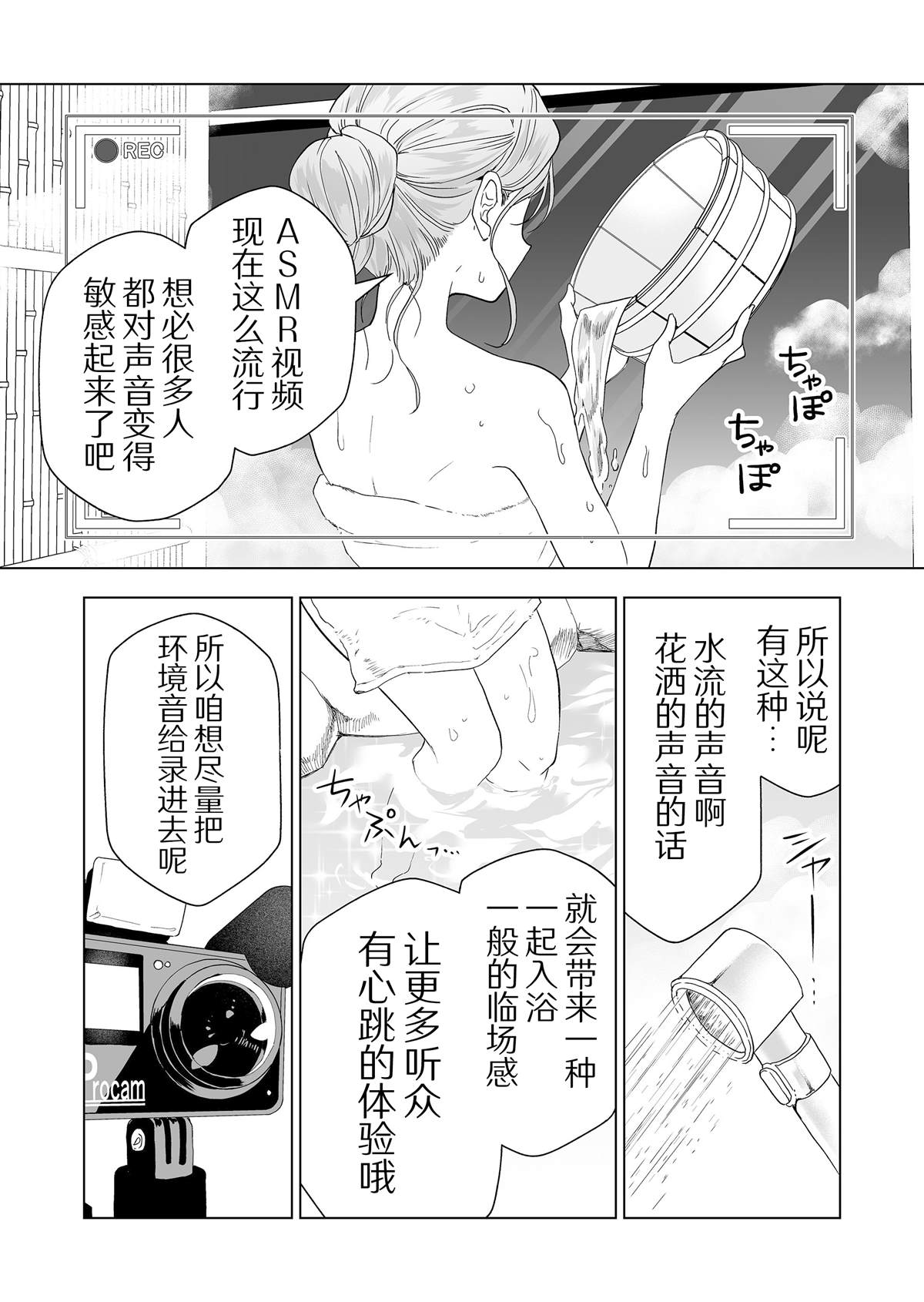 100年的红mv漫画,第18话4图