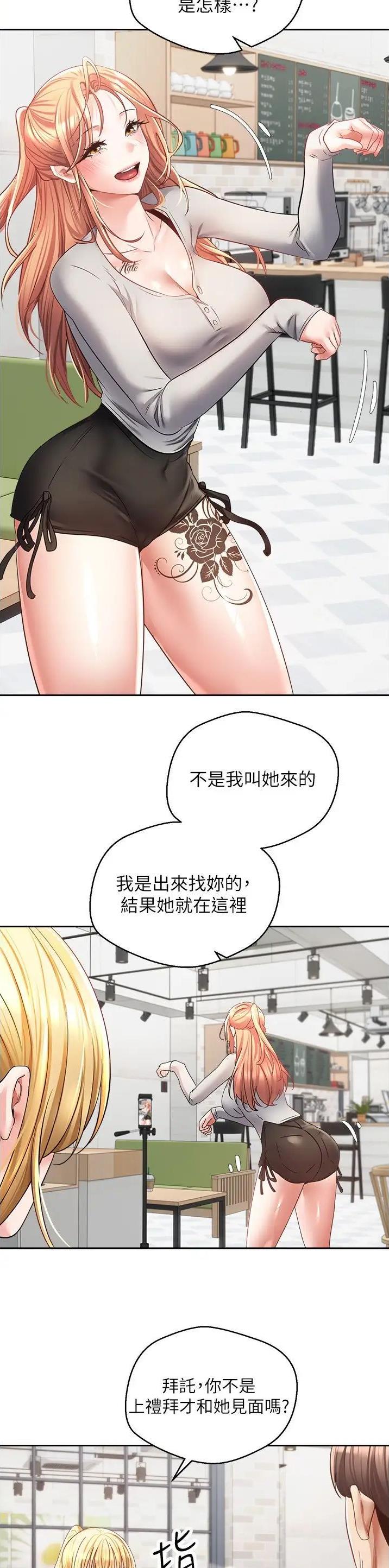 股帮最新股评漫画,第96话3图