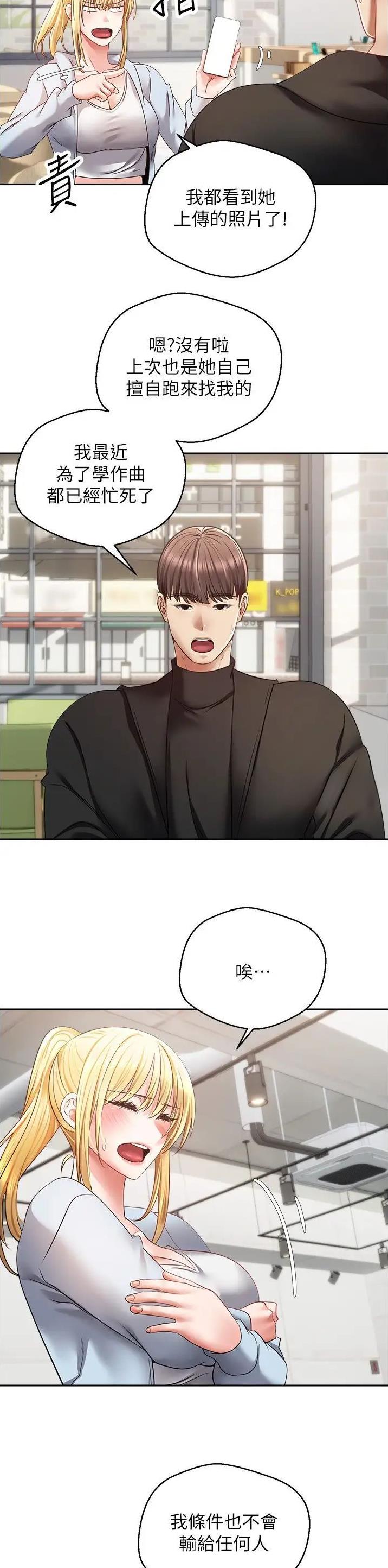 股帮最新股评漫画,第96话4图