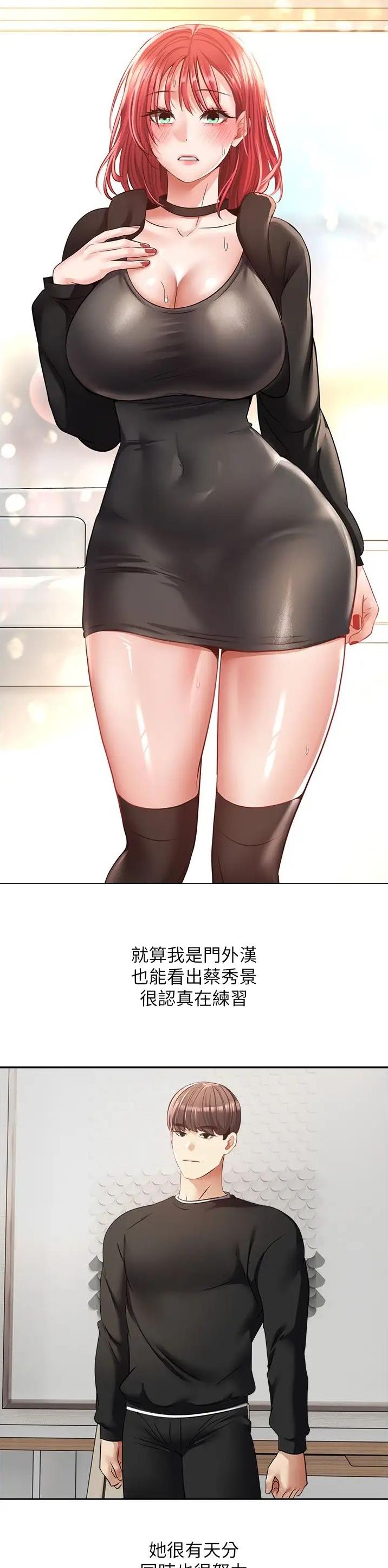 高铁已建到离台湾海峡最近地方漫画,第95话5图
