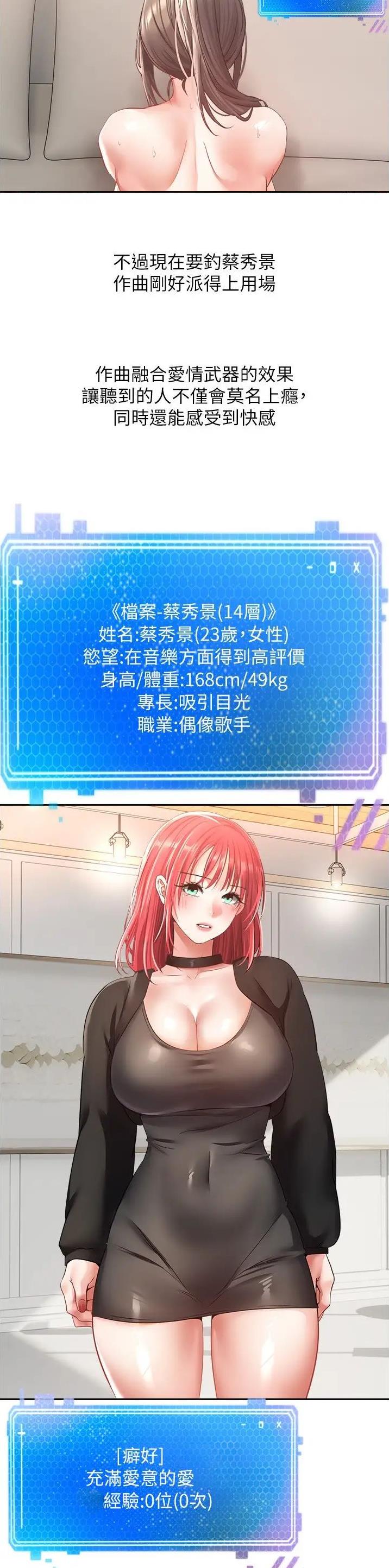 高铁已建到离台湾海峡最近地方漫画,第95话2图