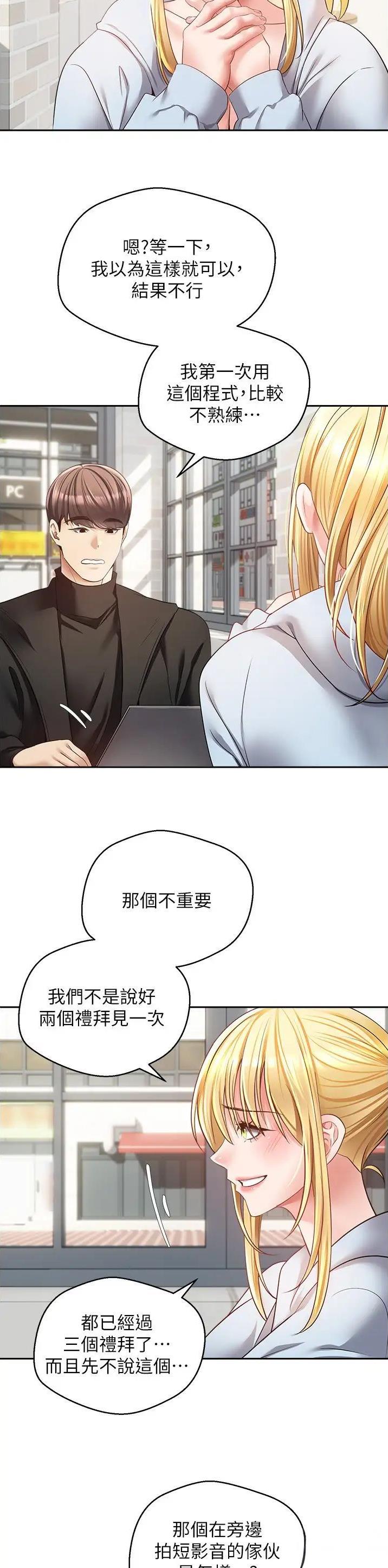 股帮最新股评漫画,第96话2图