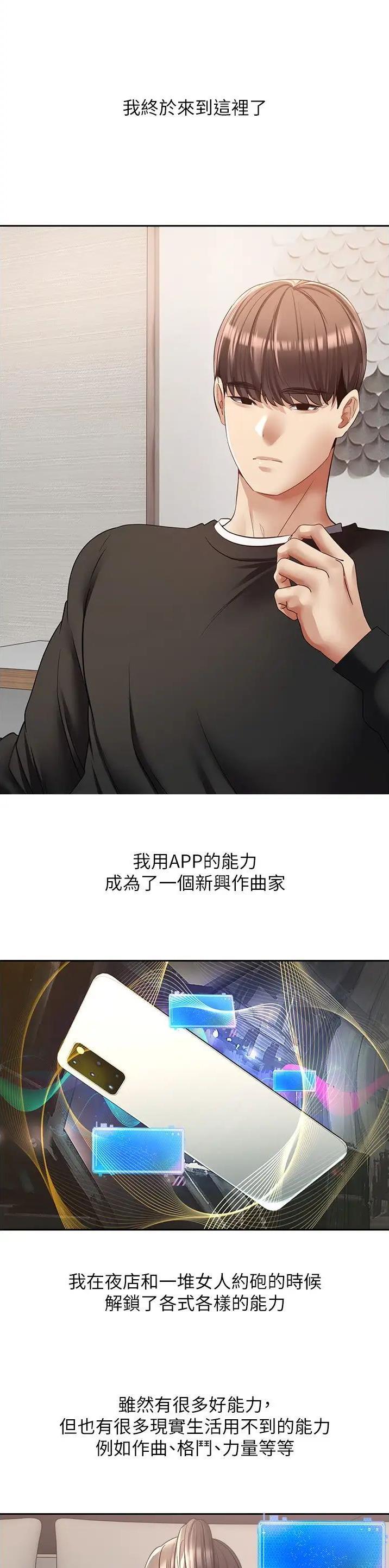 高铁已建到离台湾海峡最近地方漫画,第95话1图