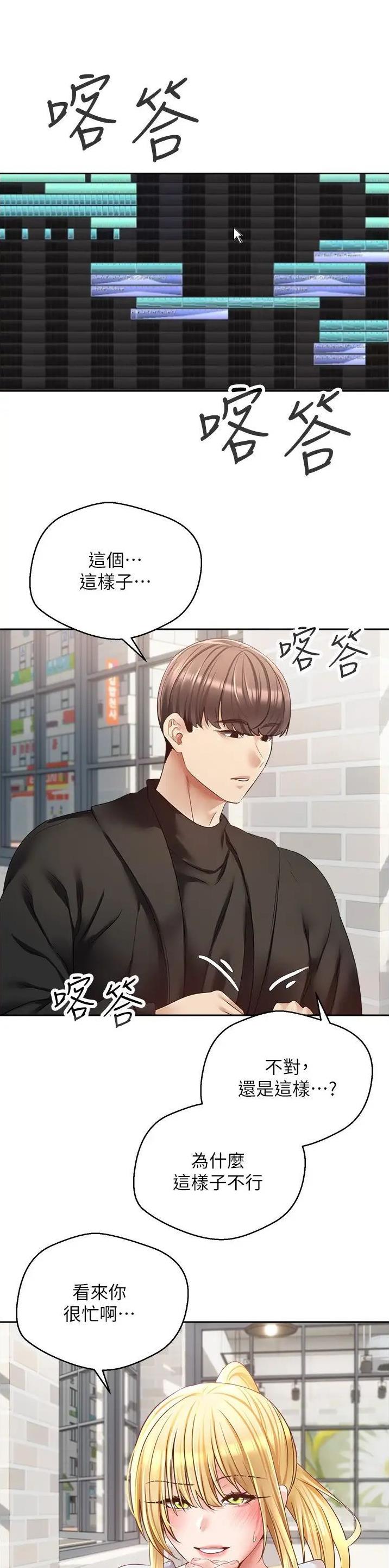 股帮最新股评漫画,第96话1图