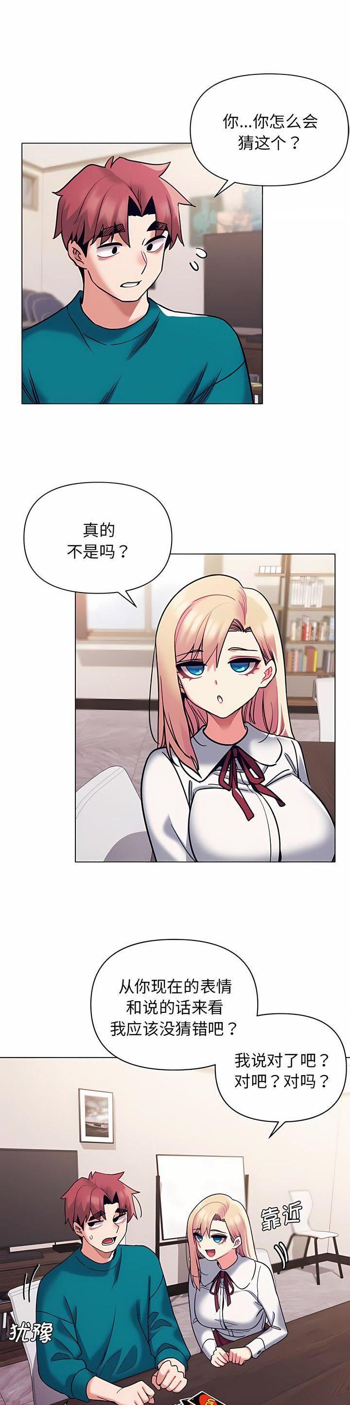 大学篮球选修课考试考什么漫画,第75话1图