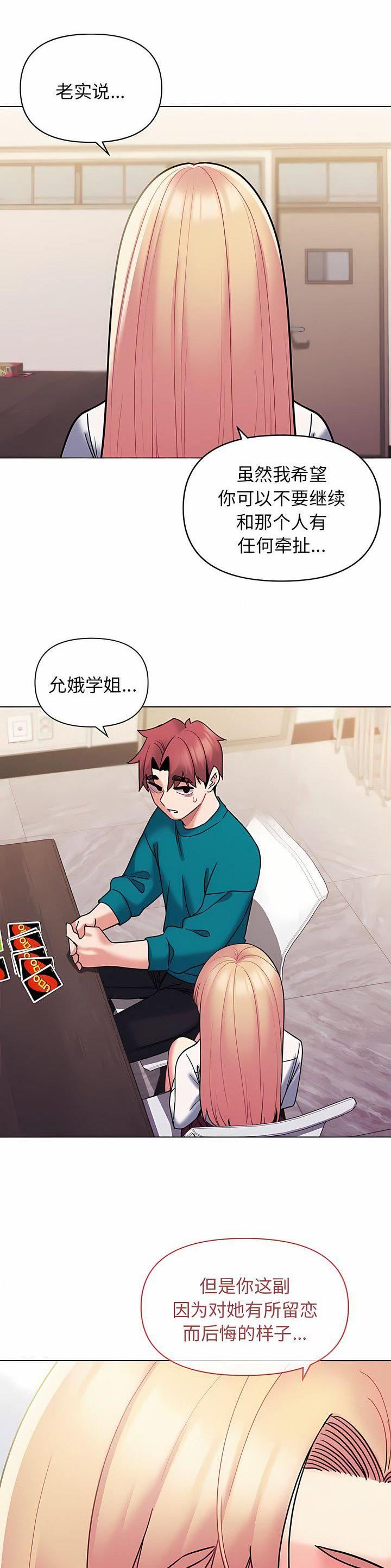 乒乓球深圳大学俱乐部漫画,第76话5图