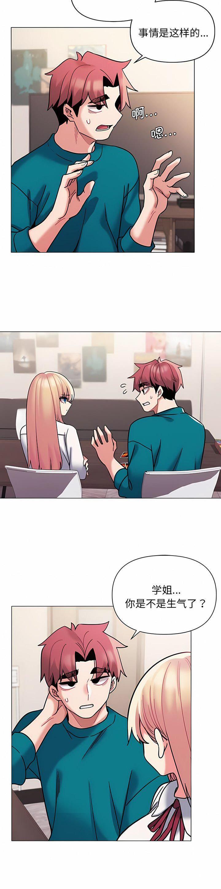 大学篮球选修课考试考什么漫画,第75话3图