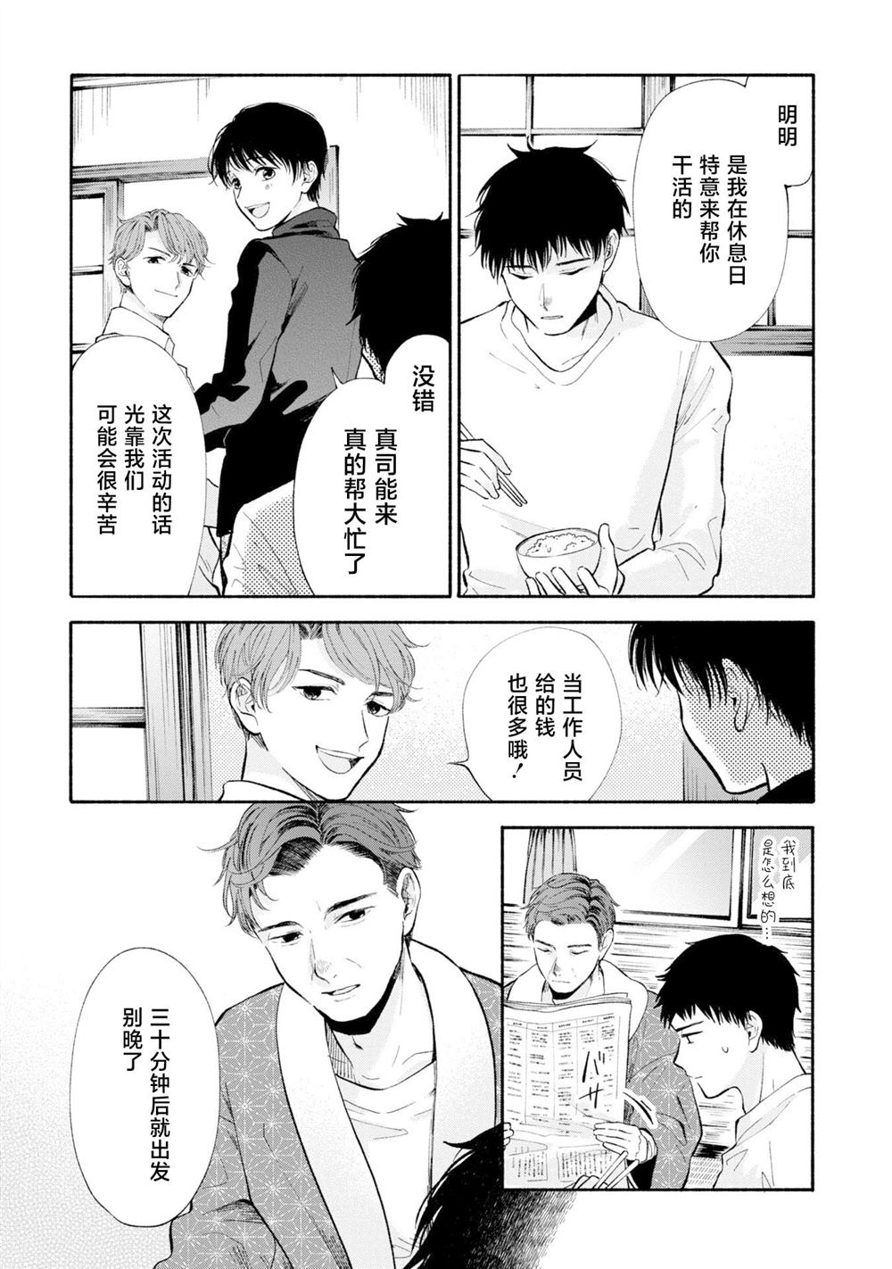 133cm是多少平方尺漫画,第9.1话4图