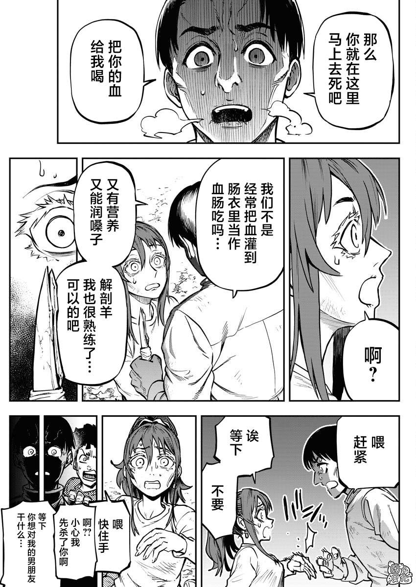 狂狼现场版合集漫画,第14话5图