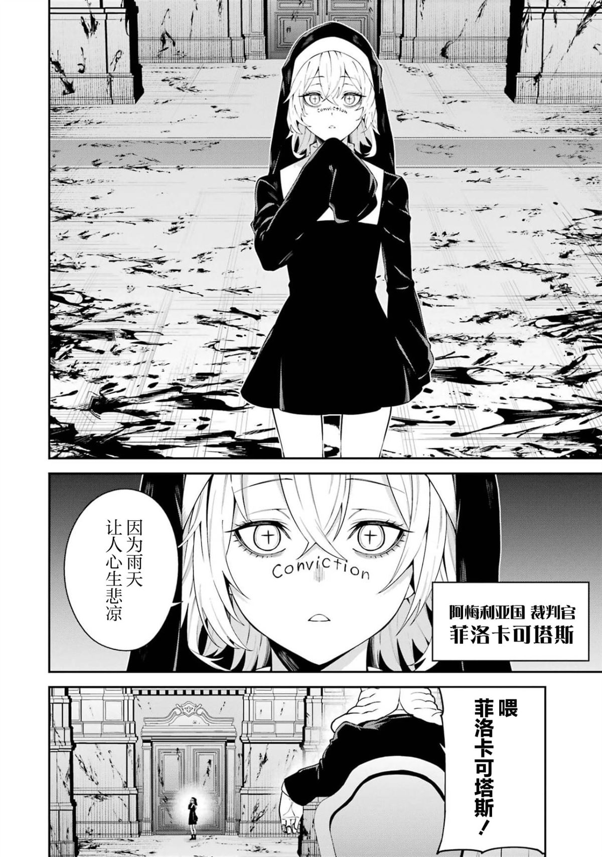 魔女和使魔大人漫画,第8话4图