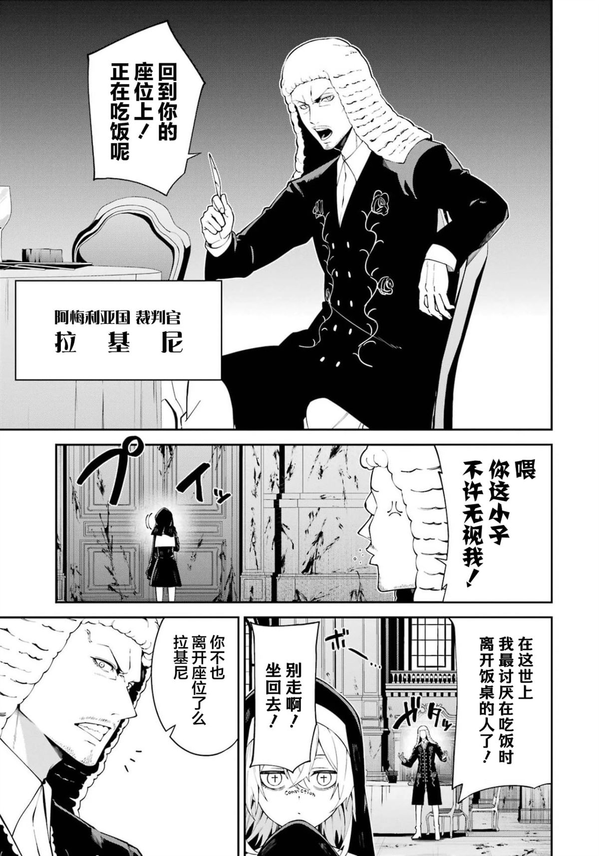 魔女和使魔大人漫画,第8话5图