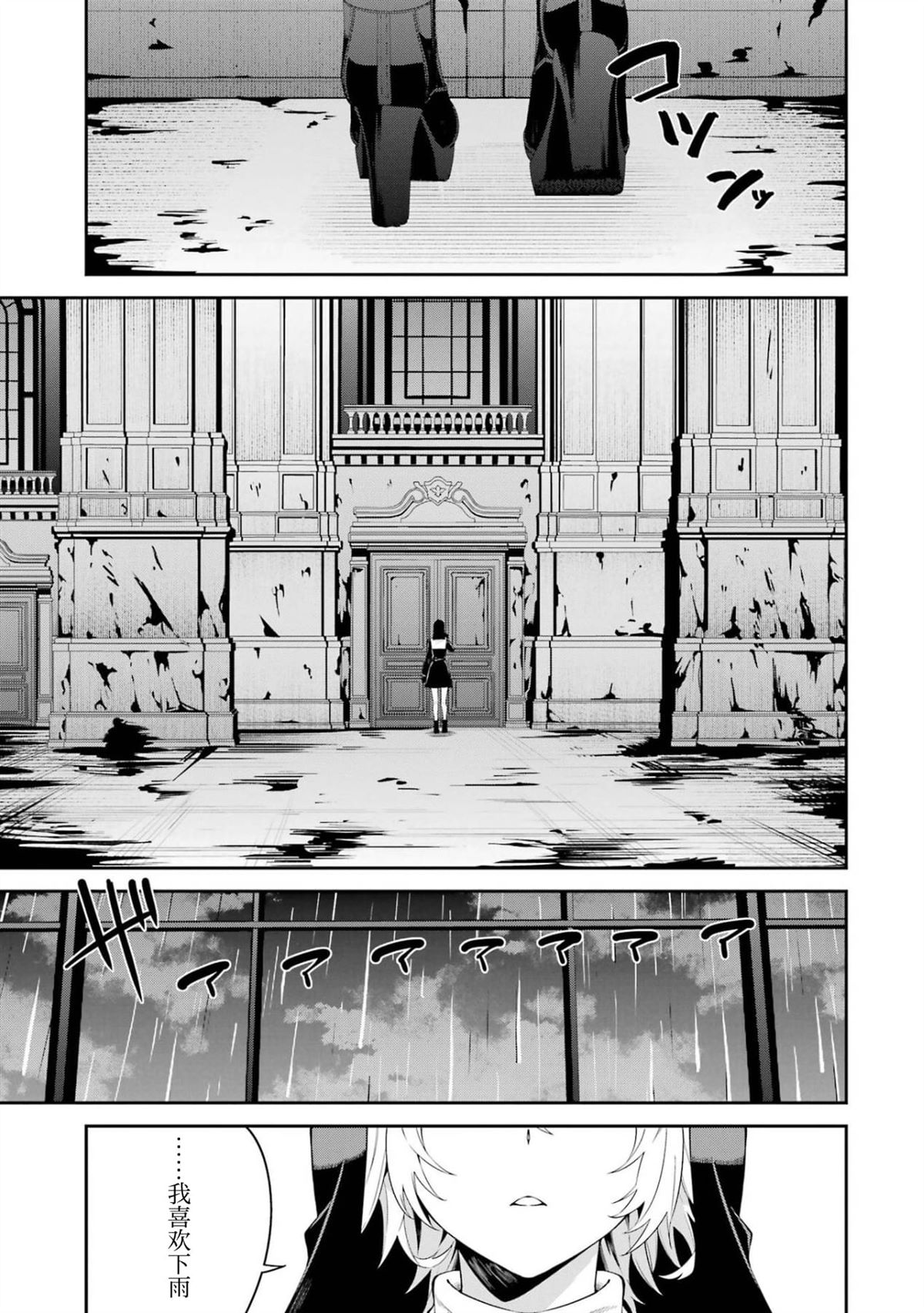 魔女和使魔大人漫画,第8话3图