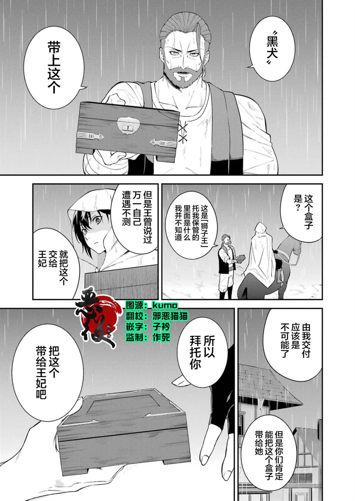 魔女和使魔大人漫画,第8话1图