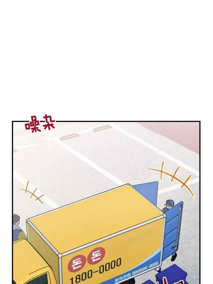 初恋你好全集免费漫画漫画,第64话5图