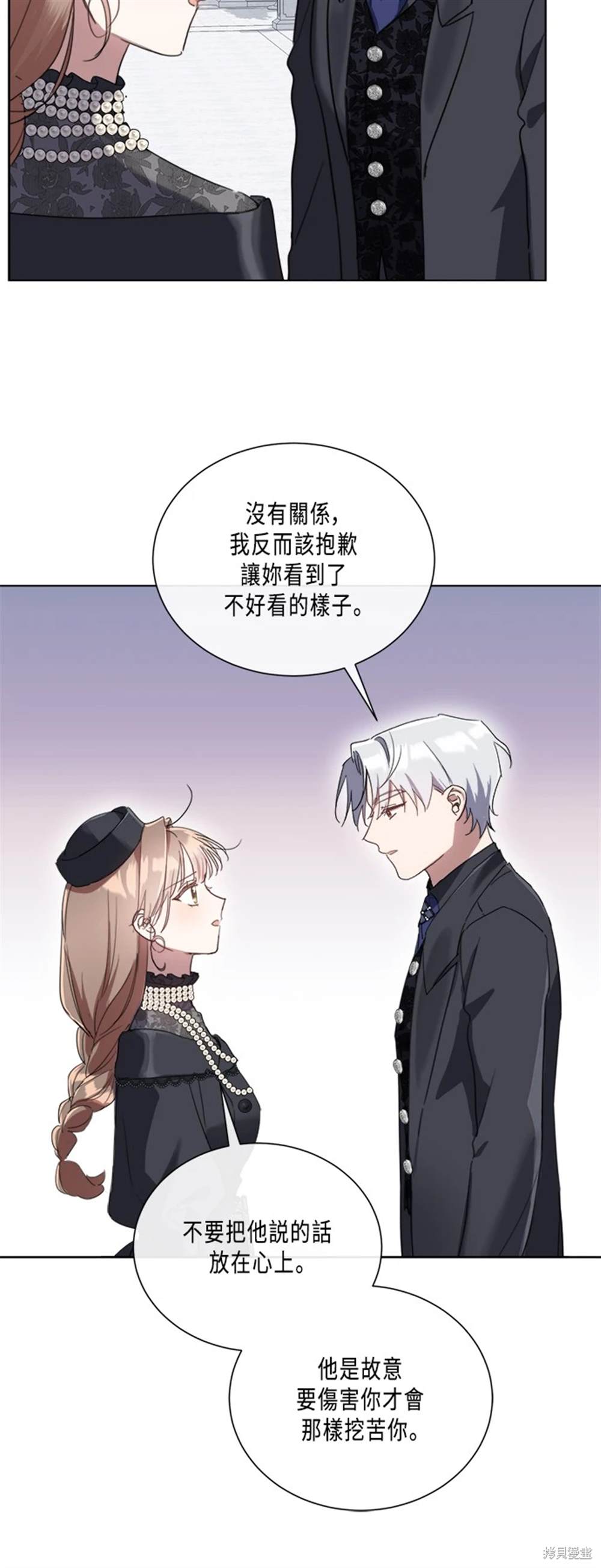 做人不再善良漫画,第90话5图
