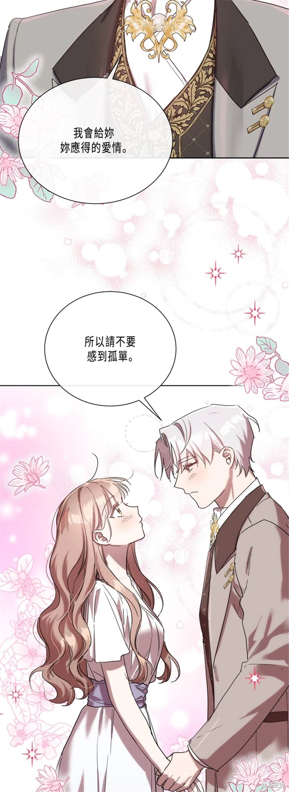 不再善良古文漫画,第88话2图