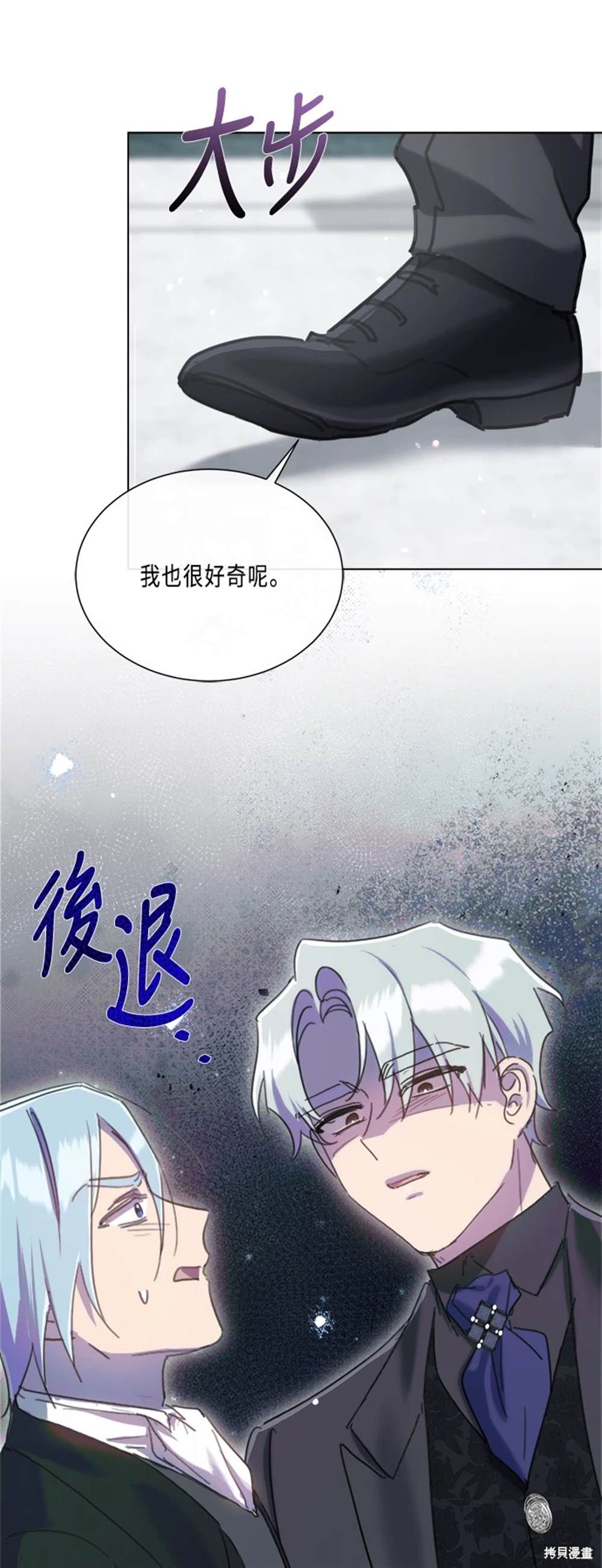 做人不再善良漫画,第90话1图