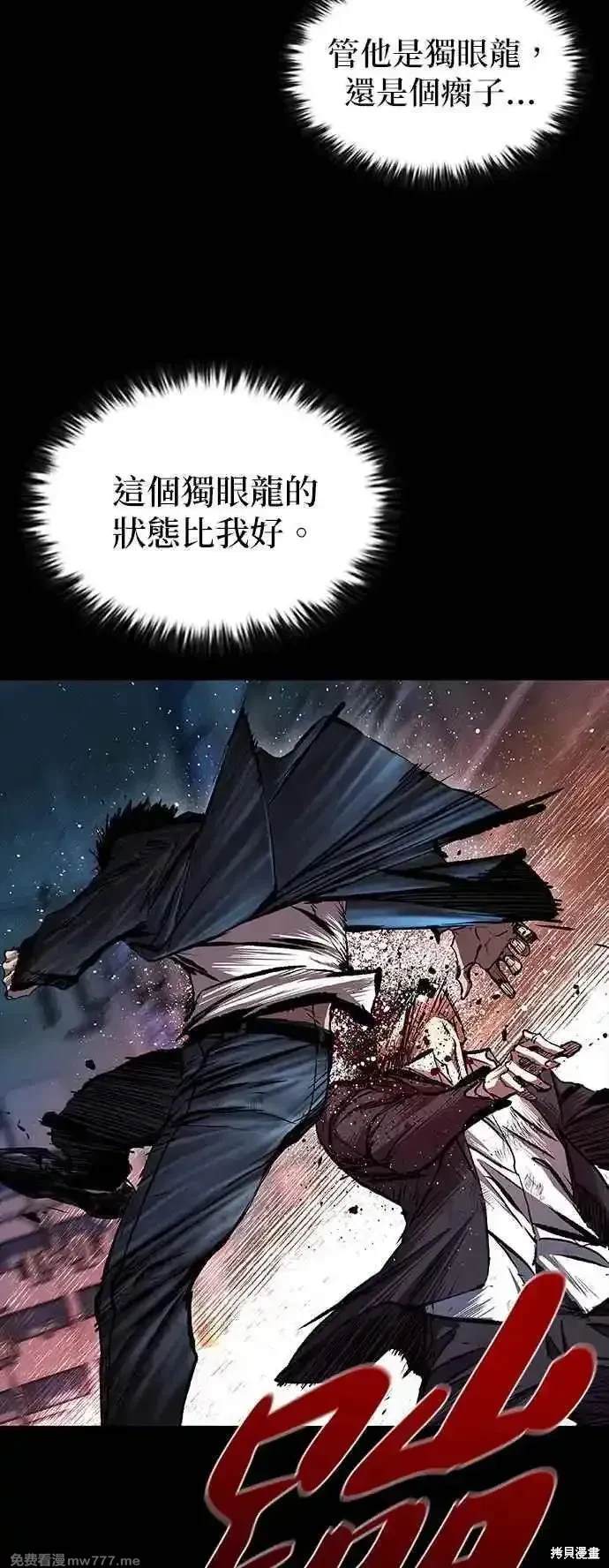 堡垒2最新话漫画,第56话5图