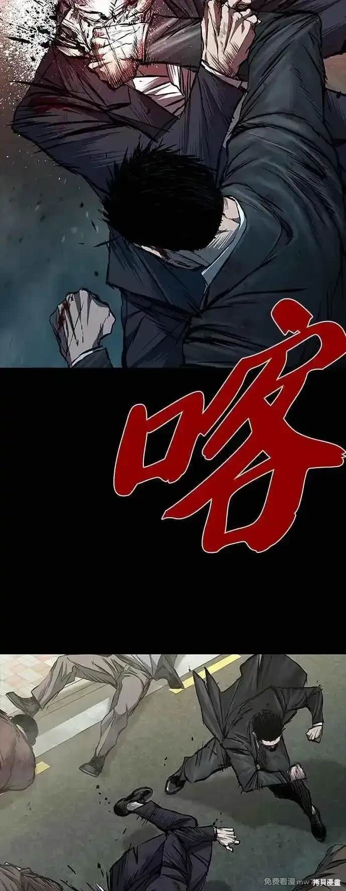 堡垒2最新话漫画,第56话2图