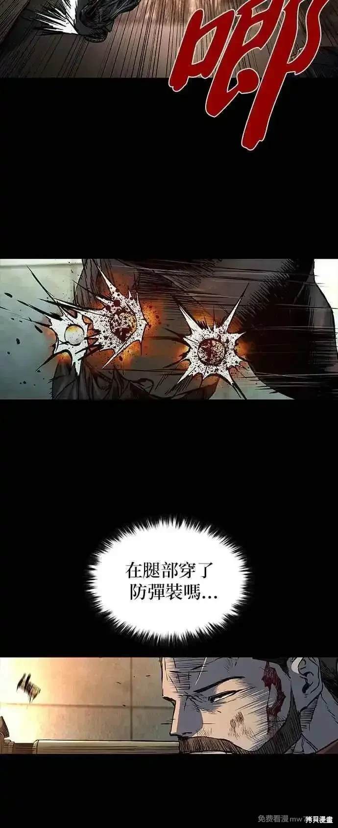 堡垒2最新话漫画,第59话5图