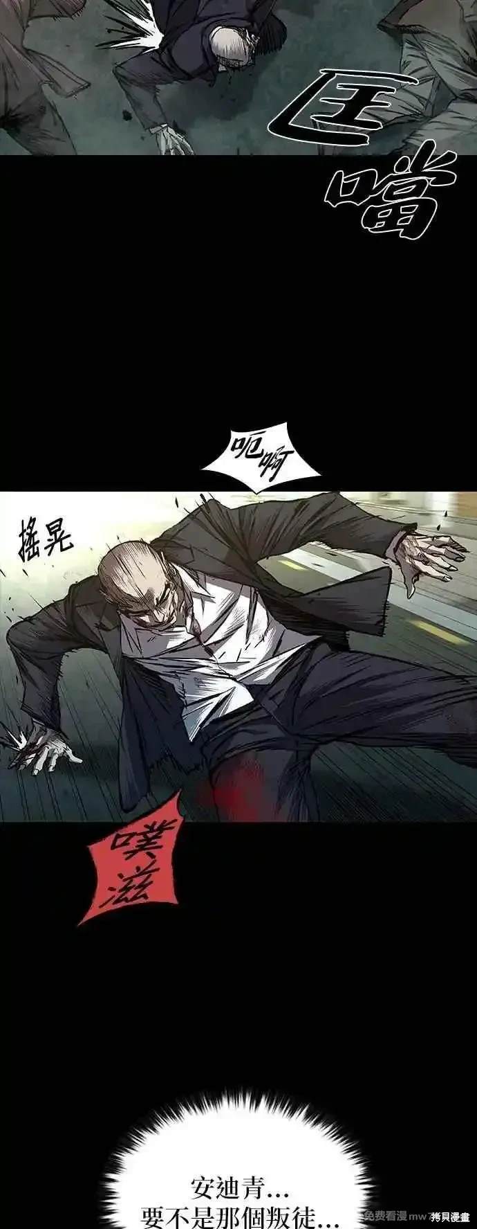 堡垒2最新话漫画,第56话3图