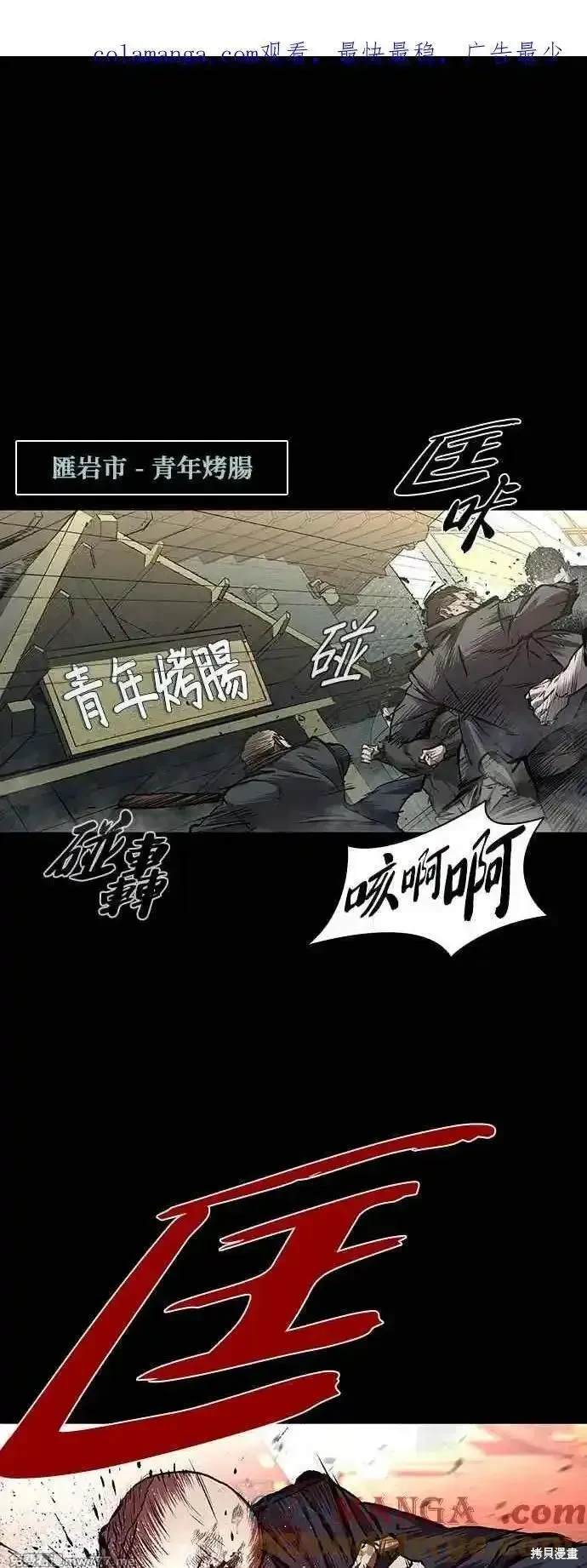 堡垒2最新话漫画,第56话1图