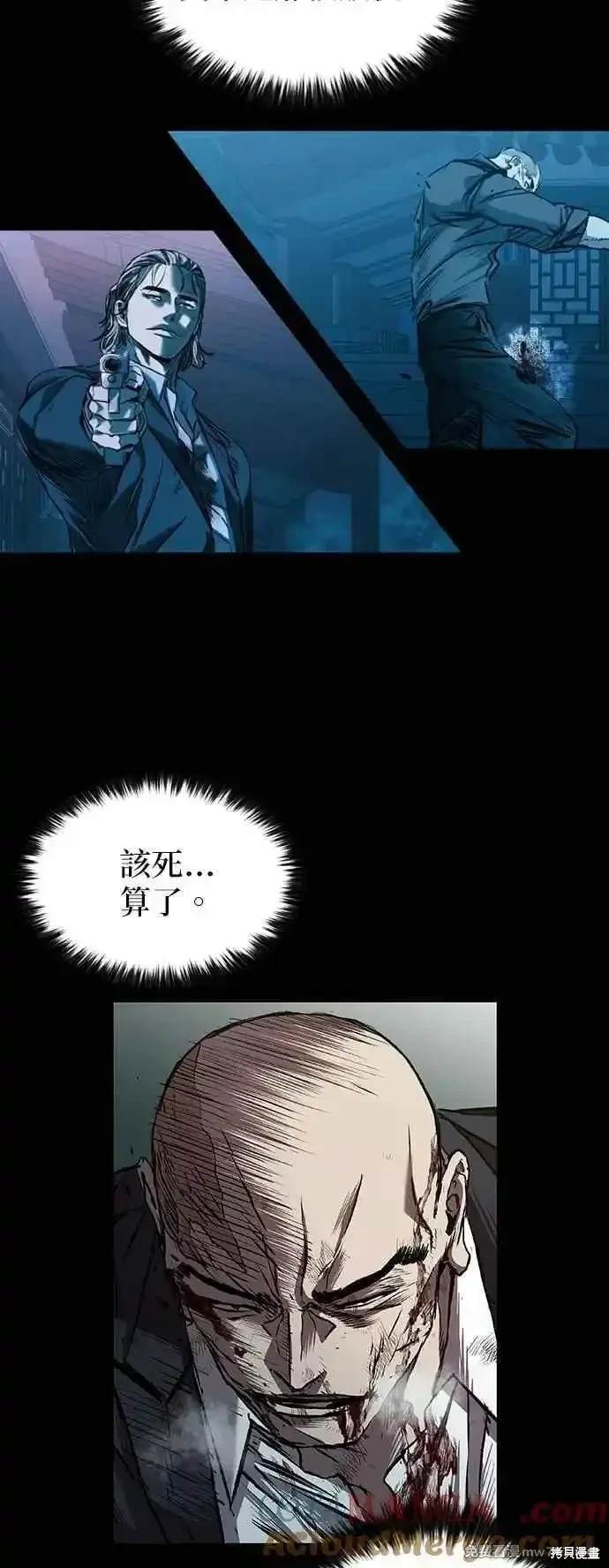 堡垒2最新话漫画,第56话4图