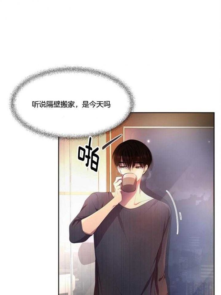 升温炉子漫画,第215话1图