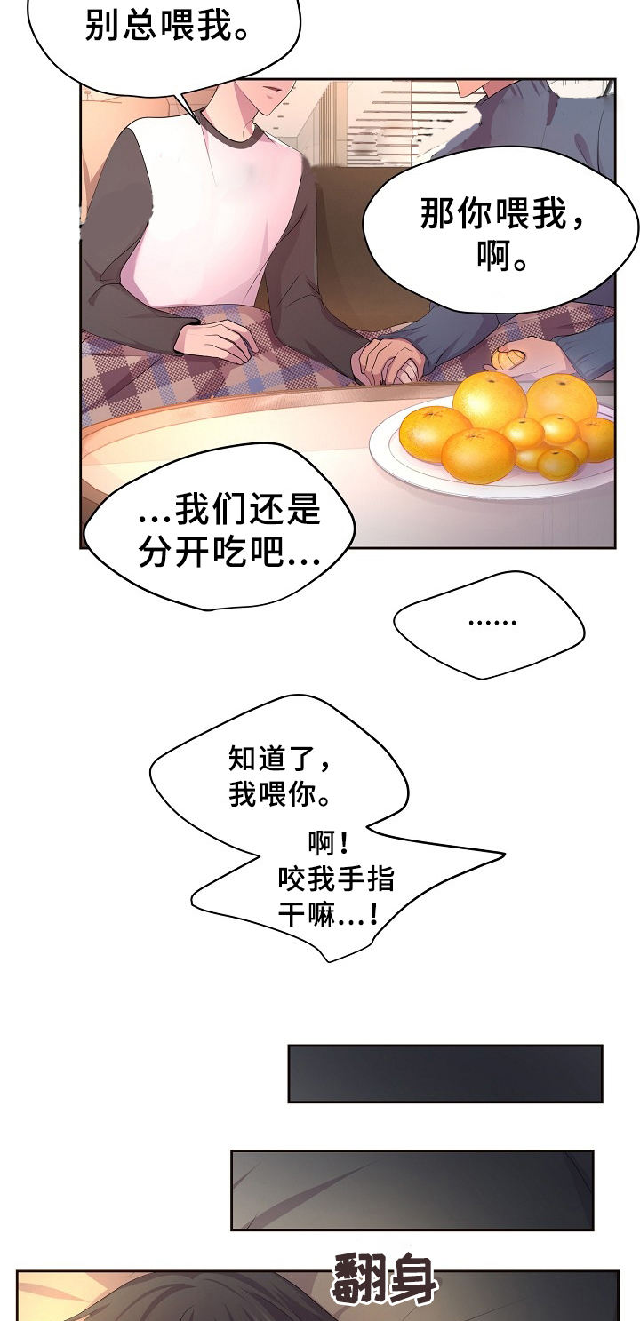 升温炉漫画,第173话4图