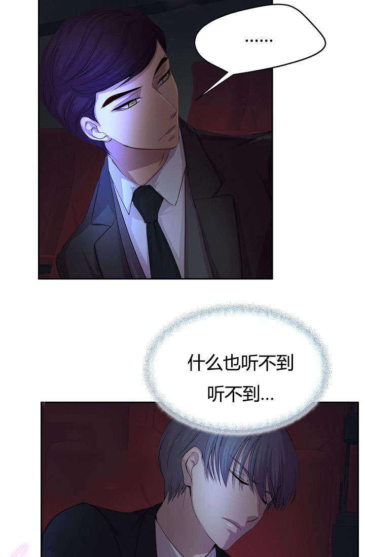 升温预警漫画,第62话3图