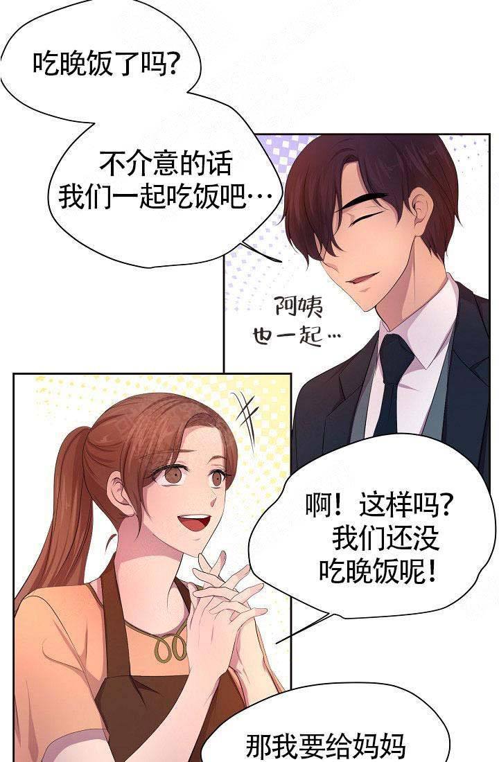 升温英文漫画,第147话5图