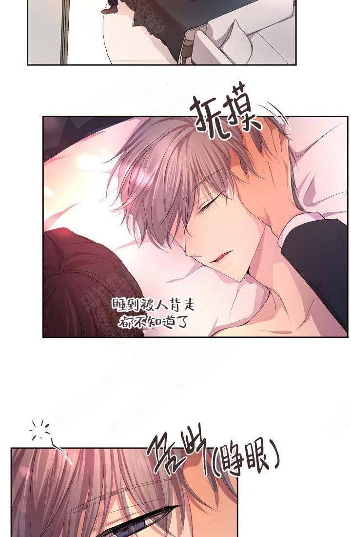 升温快的取暖器漫画,第152话3图