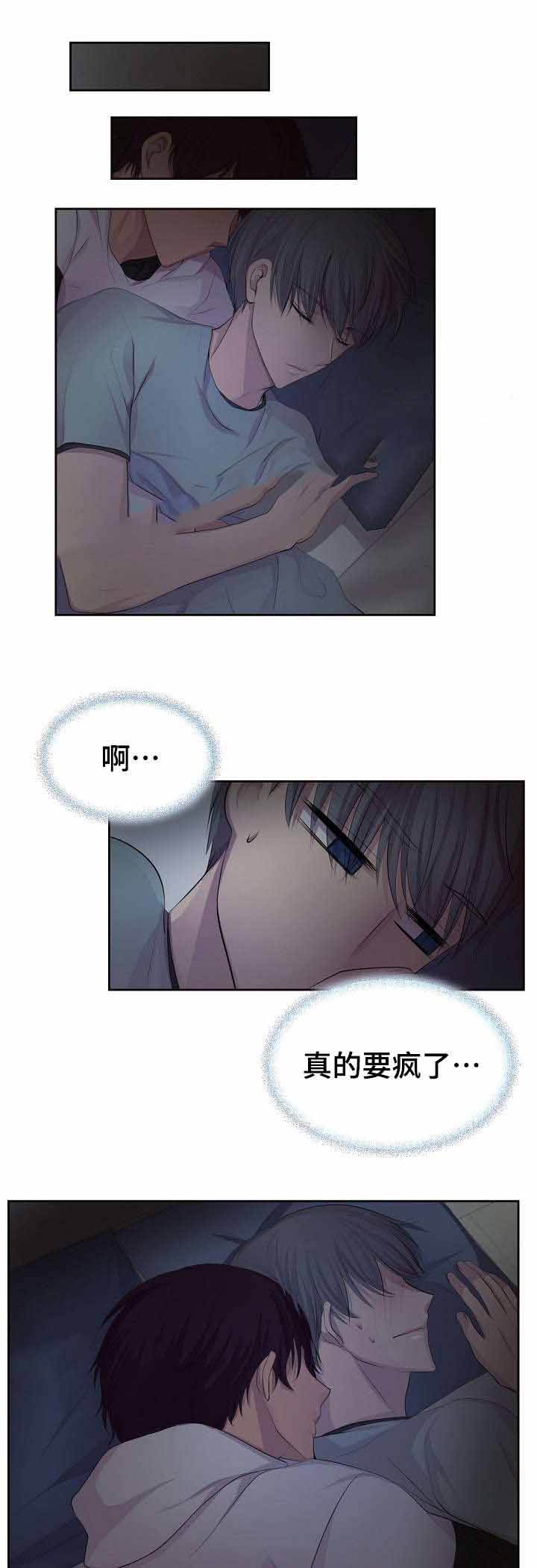 升温快的取暖器漫画,第131话1图
