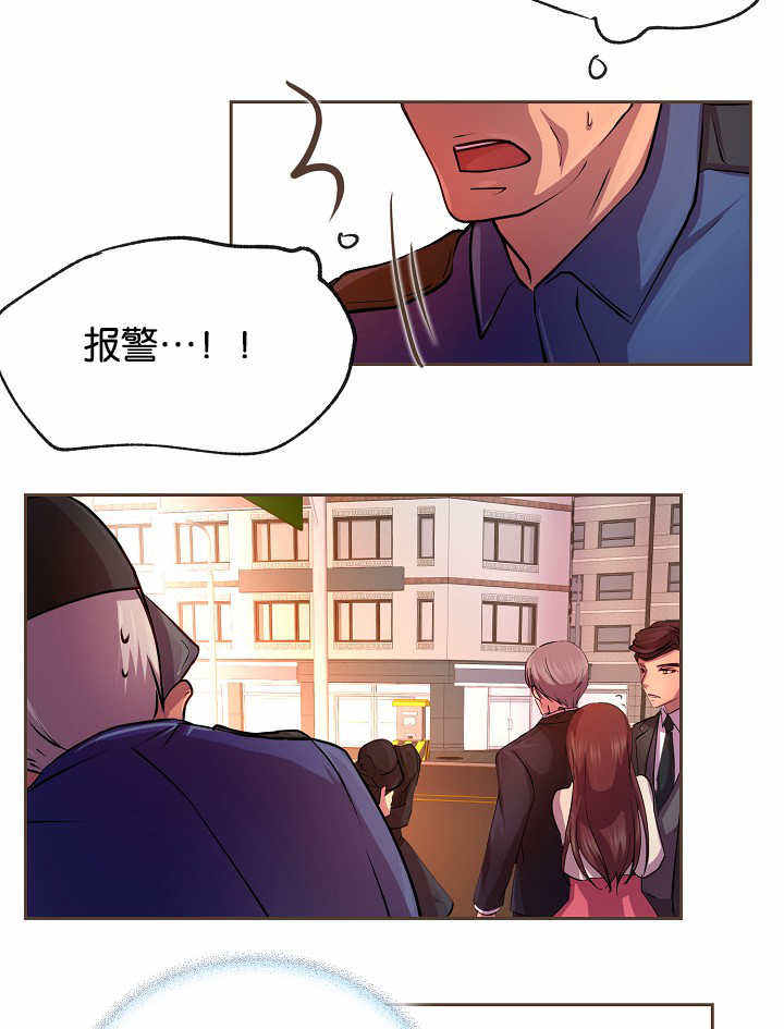 升温诱吻小说江乔裴知鹤免费阅读漫画,第23话3图
