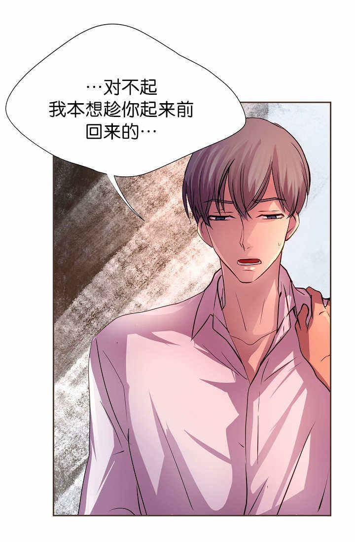 升温当天好钓鱼吗漫画,第13话5图