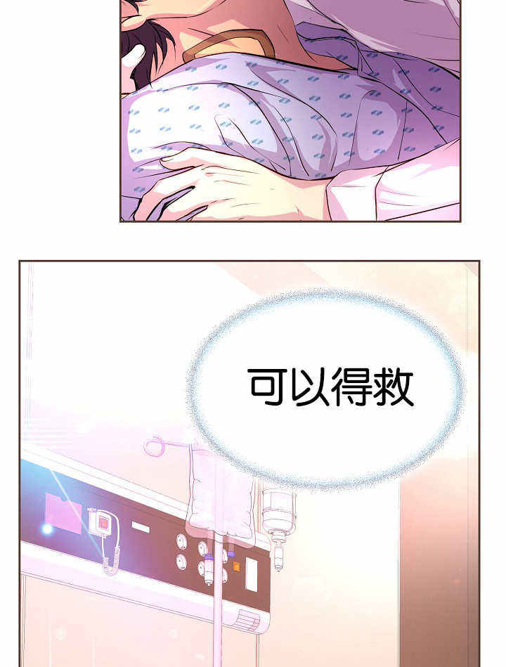 升温咬春饼小说漫画,第30话4图