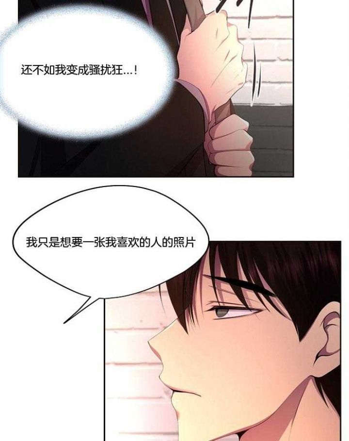 升温会起雾吗漫画,第218话4图