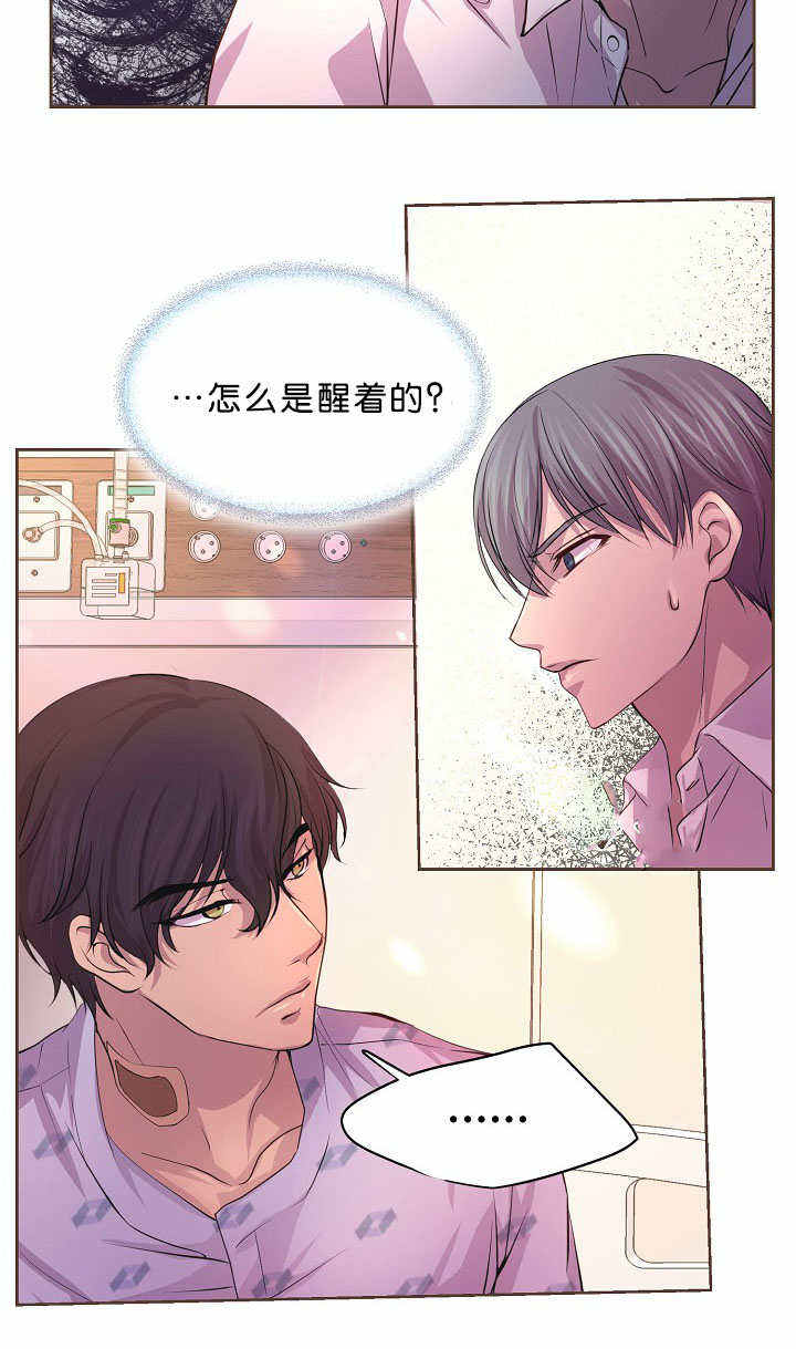 升温最快的室内取暖器漫画,第36话2图