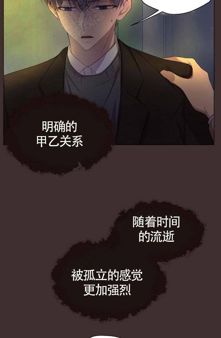 升温预警小说漫画,第156话5图