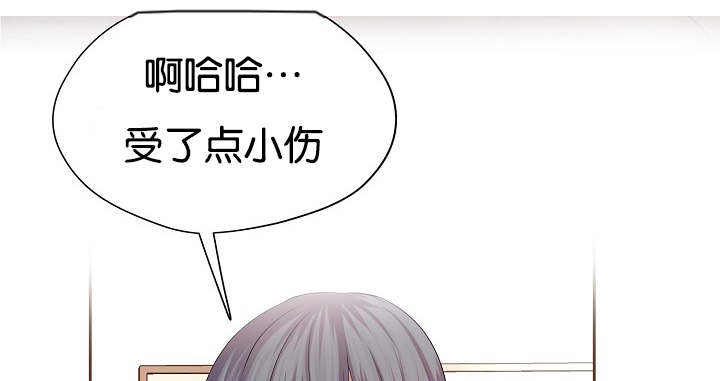 升温游戏漫画,第73话4图