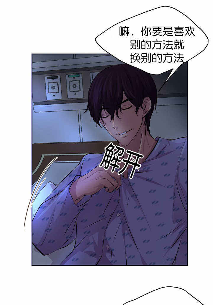 升温诱吻江乔在线免费阅读漫画,第49话4图