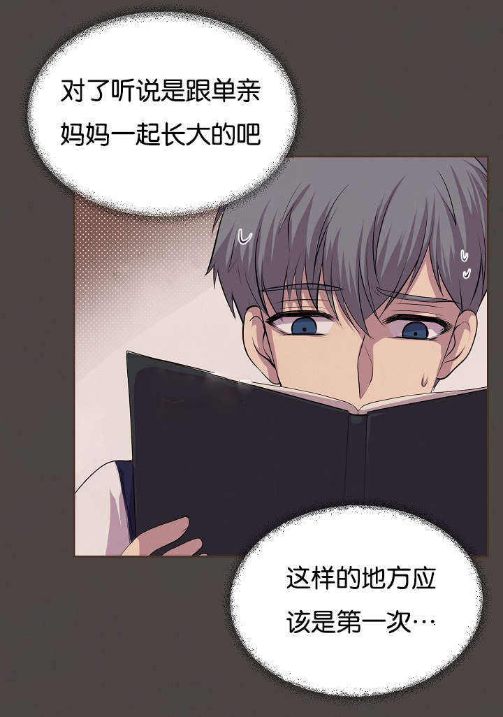 升温速率怎么计算漫画,第77话5图