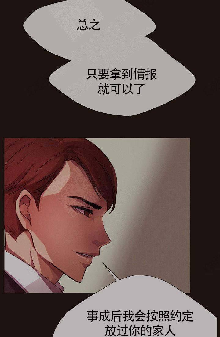 升温仪漫画,第157话3图